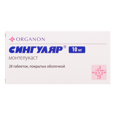 Сингуляр таблетки покрыт.об.10 мг 28 шт