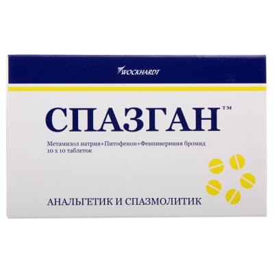 Спазган таблетки 100 шт