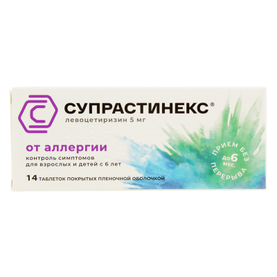 Супрастинекс таблетки покрыт.плен.об. 5 мг 14 шт