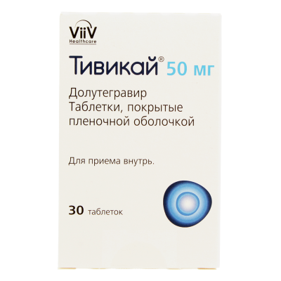 Тивикай таблетки покрыт.плен.об. 50 мг 30 шт