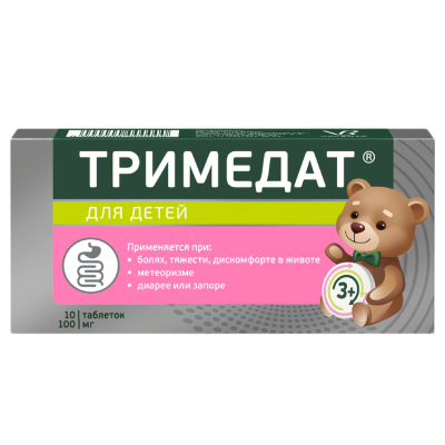 Тримедат таблетки 100 мг 10 шт