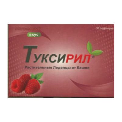 Туксирил леденцы малина 2,5 г, 30 шт.