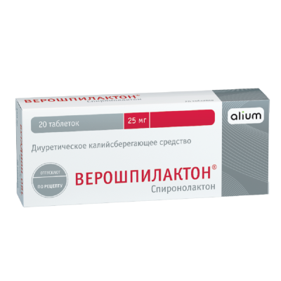 Верошпилактон таблетки 25 мг 20 шт