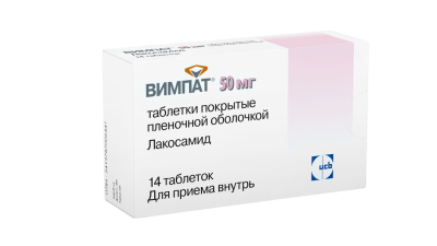 Вимпат таблетки покрыт.плен.об. 50 мг 14 шт