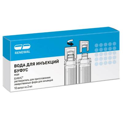 Вода для инъекций буфус растворитель для приготовления лекарственных форм для инъекций 2 мл амп 10 шт