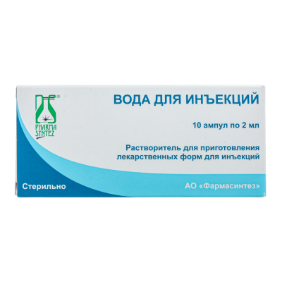 Вода для инъекций растворитель для приготовления лекарственных форм для инъекций 2 мл амп 10 шт