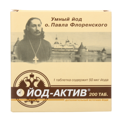 Йод-актив таблетки массой 0,25 г 200 шт