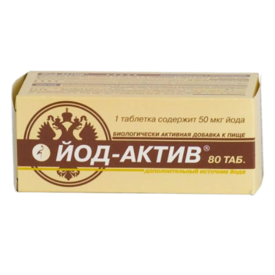 Йод-актив таблетки массой 0,25 г 80 шт