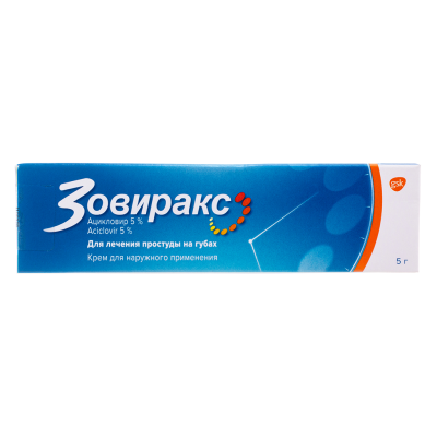 Зовиракс крем для наружного применения 5 % 5 г 1 шт